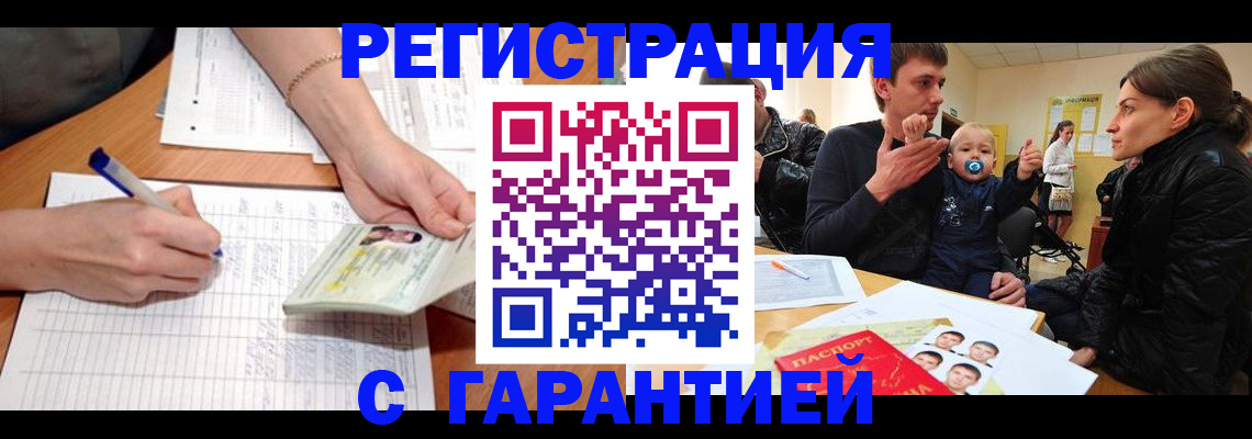 временная регистрация в Пестово