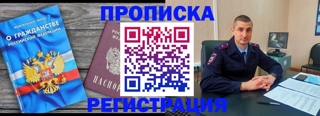 регистрация для школы в Пестово