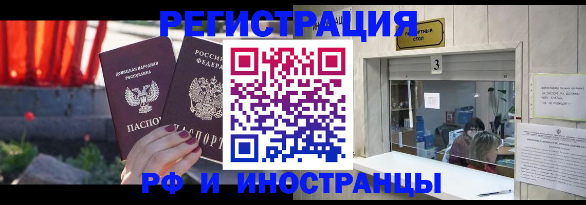 временная прописка в Пестово
