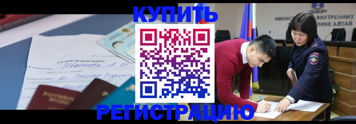 временная регистрация для всех в Пестово