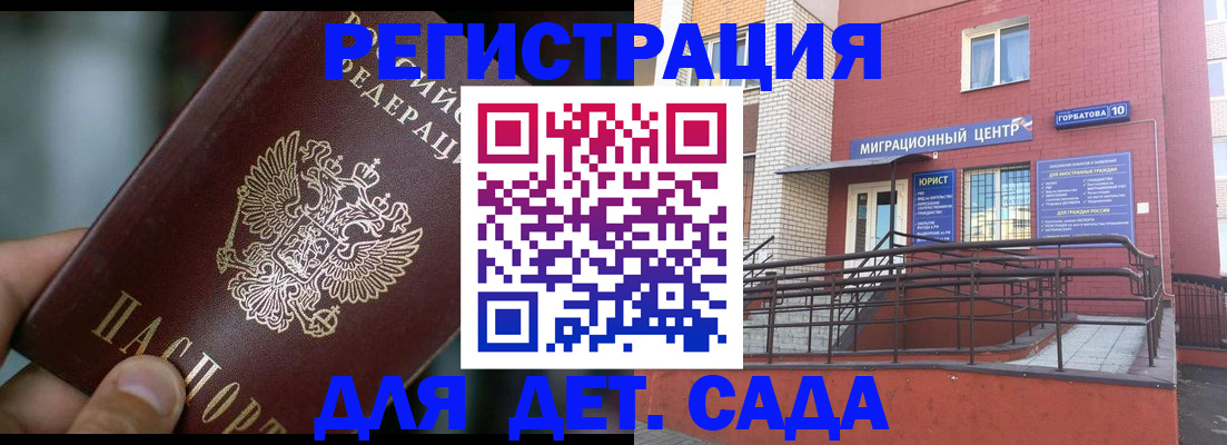 временная регистрация законно в Пестово