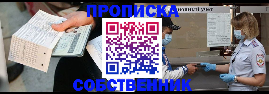 временная регистрация надежно в Пестово